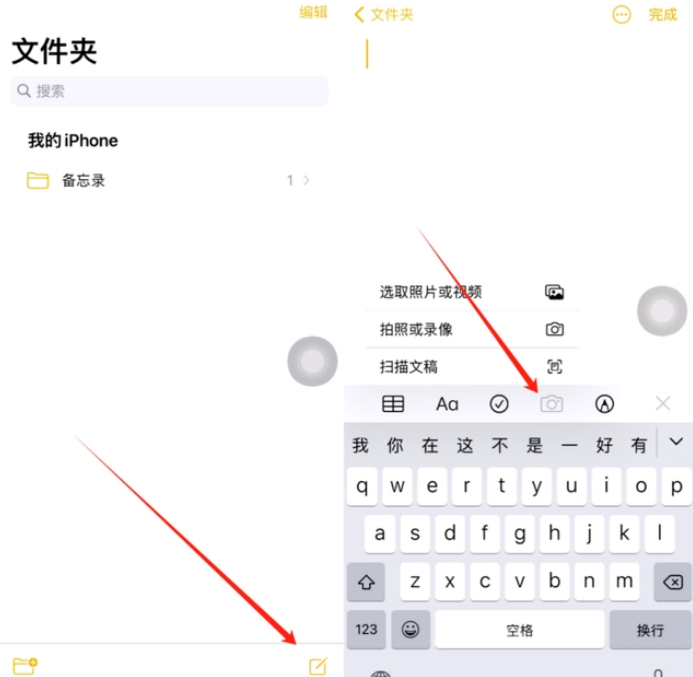 莱阳苹果维修网点分享怎么使用iPhone备忘录扫描证件 