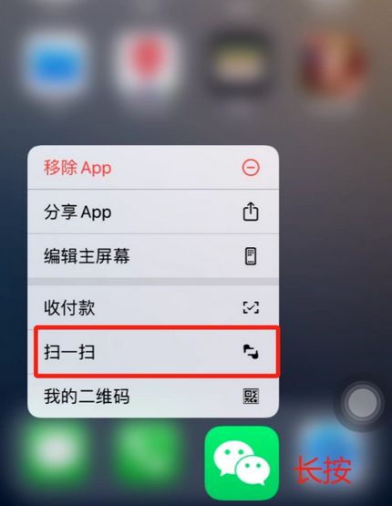 莱阳苹果手机维修分享iPhone 15如何快速打开扫一扫 