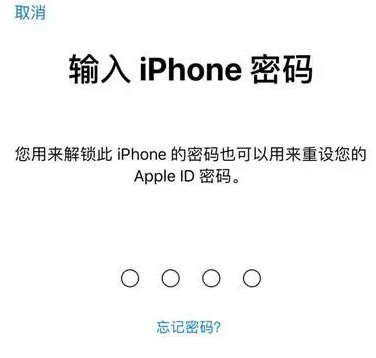 莱阳苹果15维修网点分享iPhone 15六位密码怎么改四位 