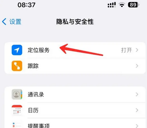 莱阳苹果客服中心分享iPhone 输入“发现石油”触发定位