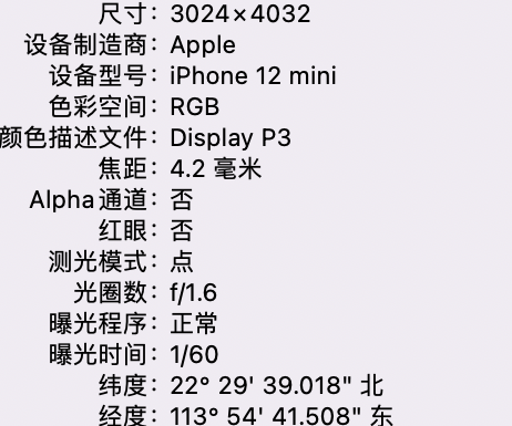 莱阳苹果15维修服务分享iPhone 15拍的照片太亮解决办法 