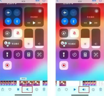 莱阳苹果15维修网点分享iPhone15录屏没有声音怎么办 