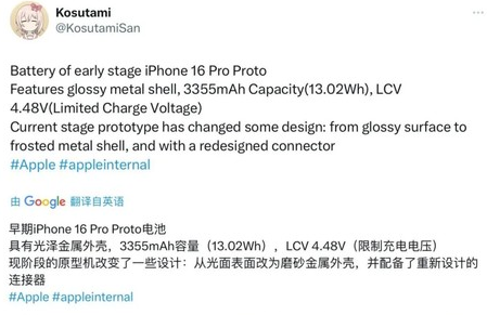 莱阳苹果16pro维修分享iPhone 16Pro电池容量怎么样