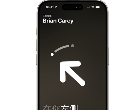 莱阳苹果15维修iPhone15使用“查找”与朋友见面