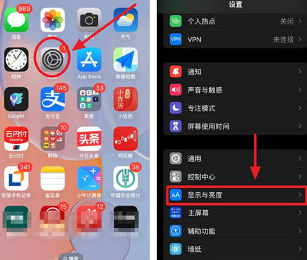 莱阳苹果15换屏服务分享iPhone15屏幕常亮怎么办 