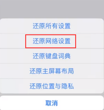 莱阳苹果无线网维修店分享iPhone无线局域网无法开启怎么办