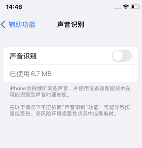 莱阳苹果锁屏维修分享iPhone锁屏时声音忽大忽小调整方法