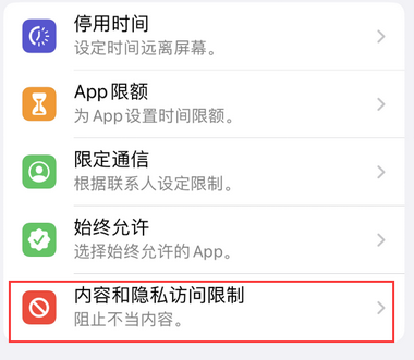 莱阳appleID维修服务iPhone设置中Apple ID显示为灰色无法使用