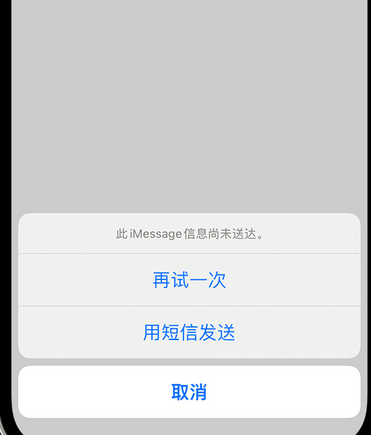 莱阳apple维修iPhone上无法正常发送iMessage信息