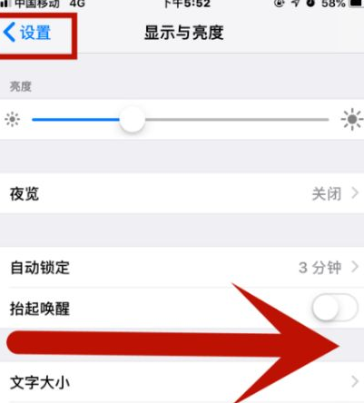 莱阳苹莱阳果维修网点分享iPhone快速返回上一级方法教程