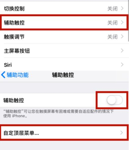 莱阳苹莱阳果维修网点分享iPhone快速返回上一级方法教程