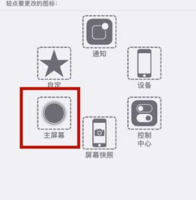 莱阳苹莱阳果维修网点分享iPhone快速返回上一级方法教程