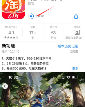 莱阳苹果维修站分享如何查看App Store软件下载剩余时间 