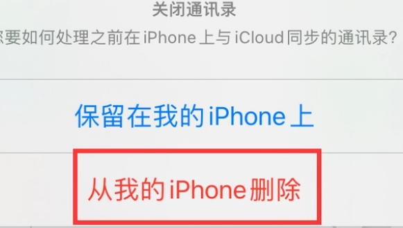 莱阳苹果14维修站分享iPhone14如何批量删除联系人