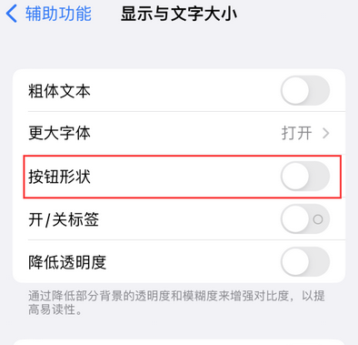 莱阳苹果换屏维修分享iPhone屏幕上出现方块按钮如何隐藏
