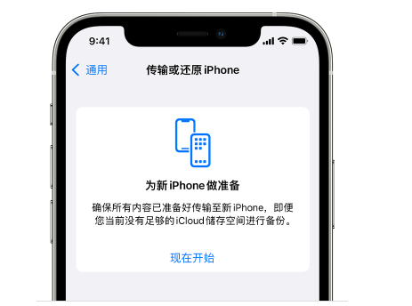 莱阳苹果14维修网点分享iPhone14如何增加iCloud临时免费空间 