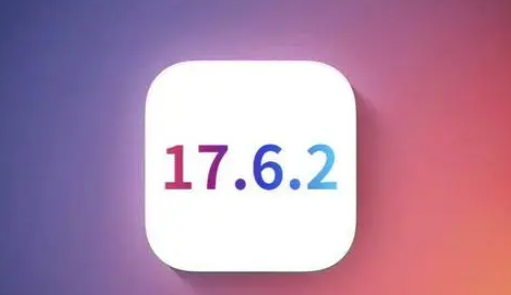 莱阳苹果维修店铺分析iOS 17.6.2即将发布 