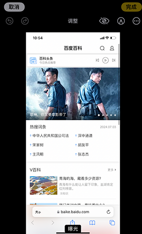 莱阳iPhone维修服务分享iPhone怎么批量修图