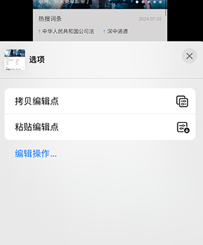 莱阳iPhone维修服务分享iPhone怎么批量修图 