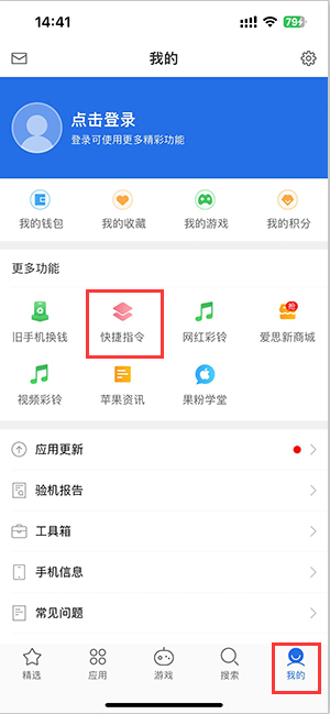 莱阳苹果服务中心分享iPhone的快捷指令如何使用 