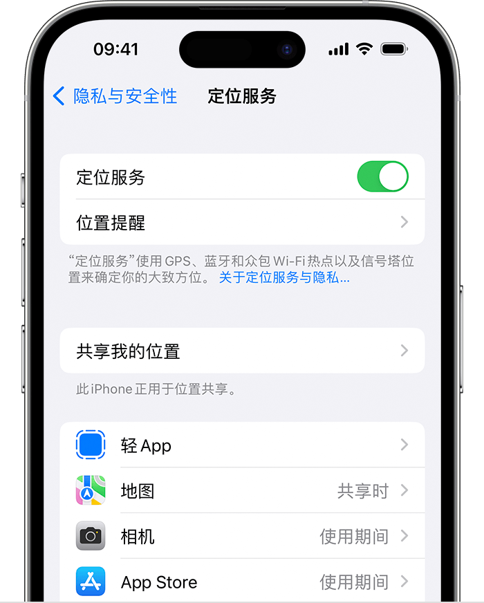 莱阳苹果维修网点分享如何在iPhone上阻止个性化广告投放 