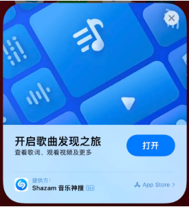 莱阳苹果14维修站分享iPhone14音乐识别功能使用方法 