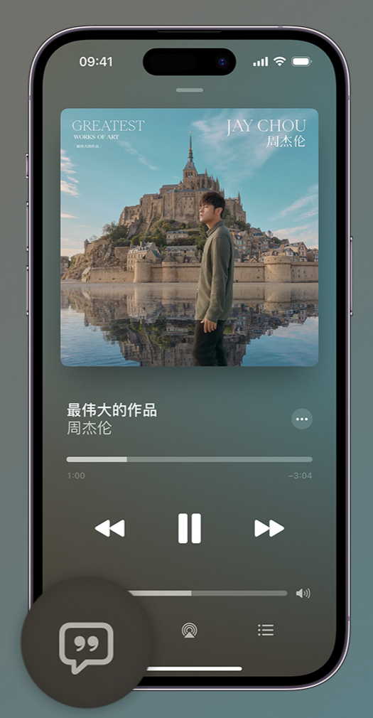 莱阳iphone维修分享如何在iPhone上使用Apple Music全新唱歌功能 