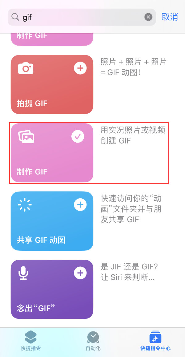 莱阳苹果手机维修分享iOS16小技巧:在iPhone上制作GIF图片 