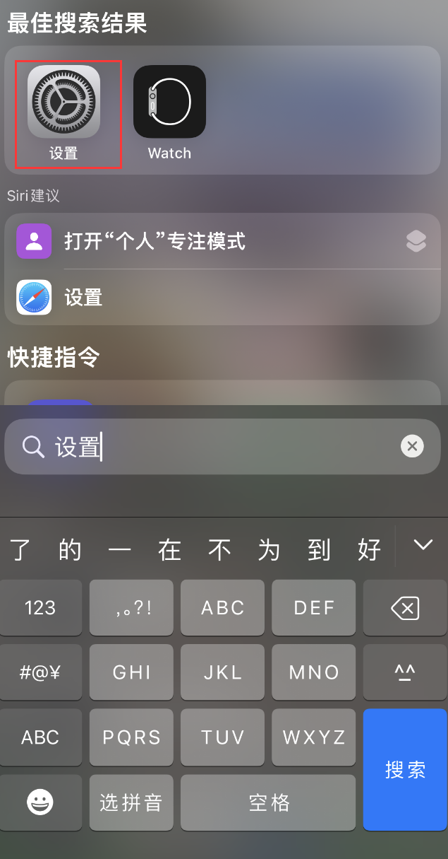 莱阳苹果手机维修分享：iPhone 找不到“设置”或“App Store”怎么办？ 