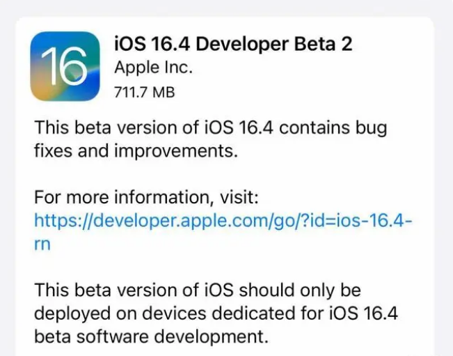 莱阳苹果手机维修分享：iOS16.4 Beta2升级建议 