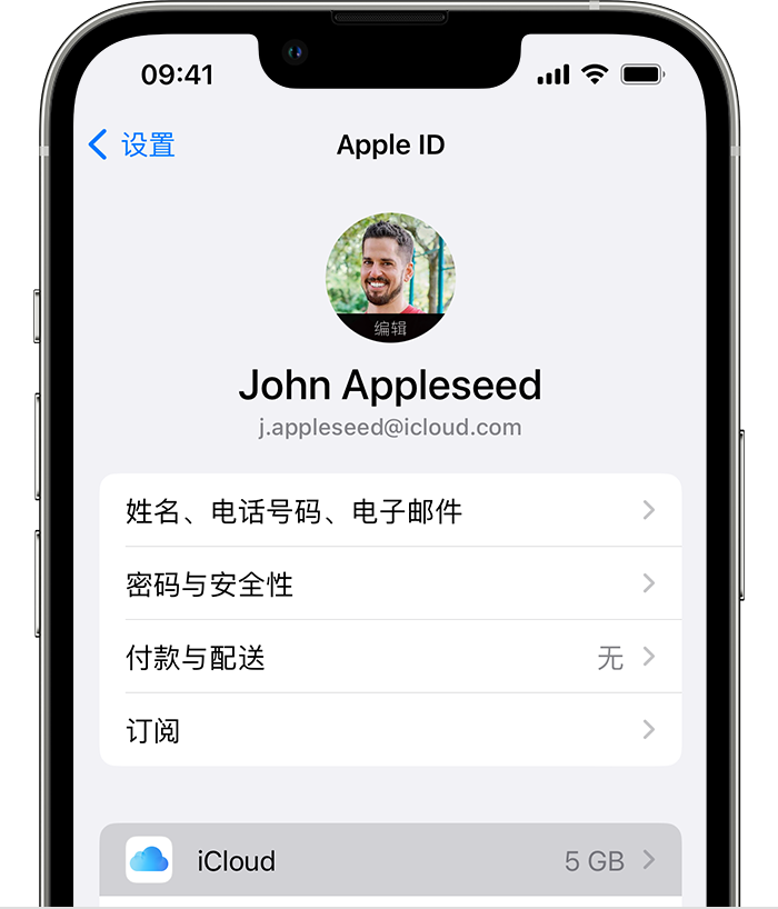 莱阳苹果手机维修分享如何为 iPhone 14 备份重要数据 