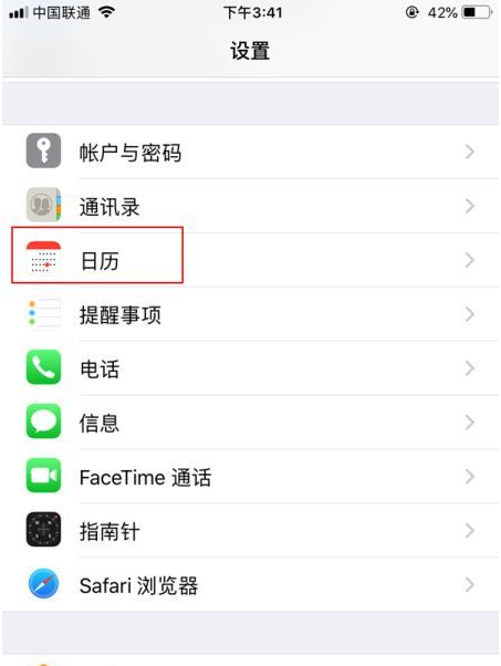 莱阳苹果14维修分享如何关闭iPhone 14锁屏上的农历显示 