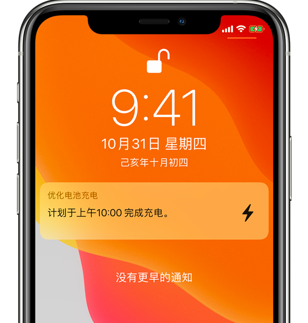 莱阳苹果手机维修分享iPhone 充不满电的原因 