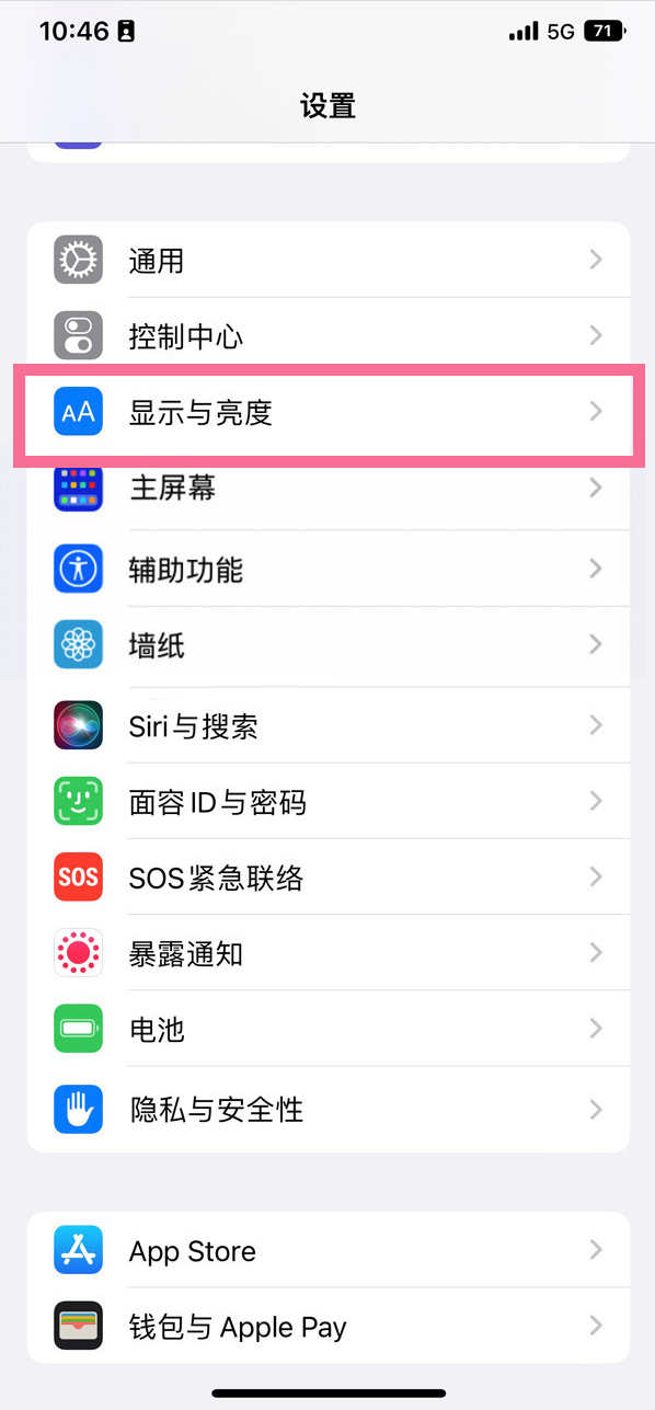 莱阳苹果14维修店分享iPhone14 plus如何设置护眼模式 