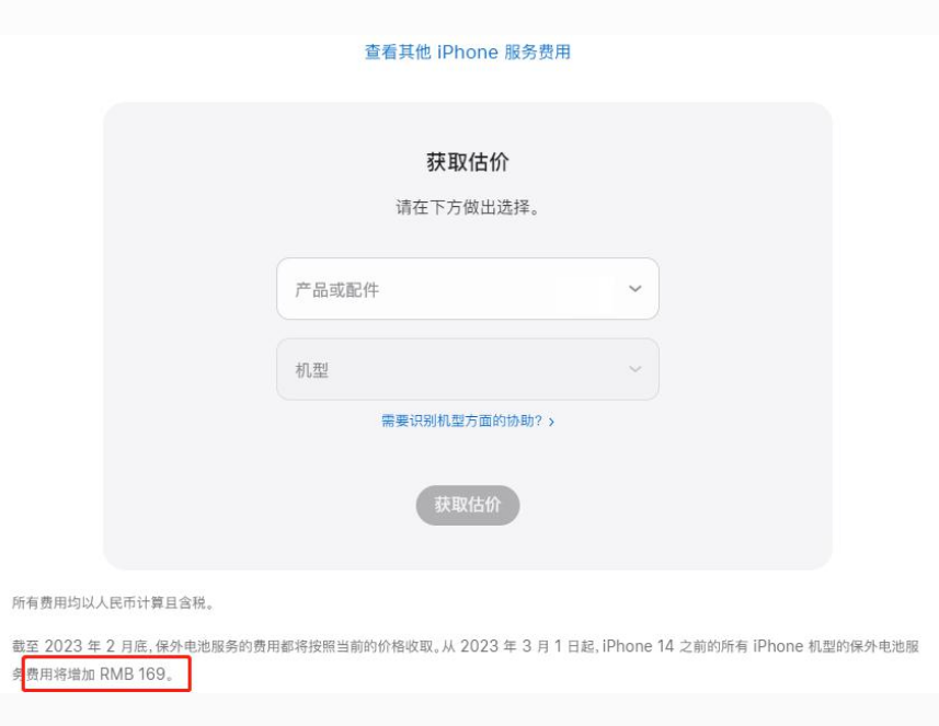 莱阳苹果手机维修分享建议旧iPhone机型赶紧去换电池 