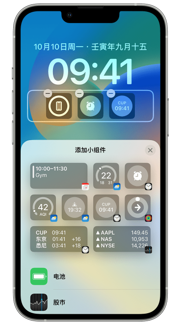 莱阳苹果维修网点分享iOS 16 如何在锁屏上添加小组件？点击无响应如何解决？ 