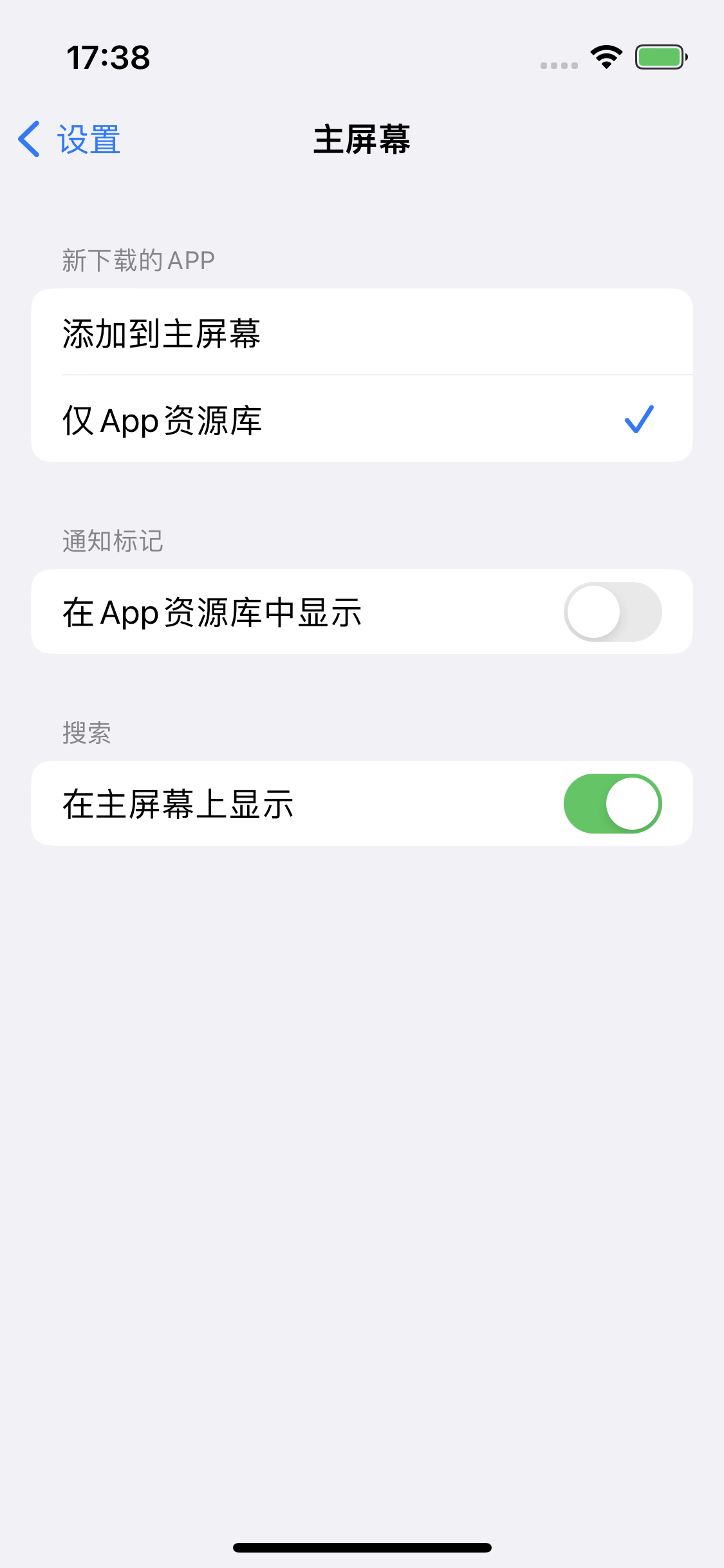 莱阳苹果14维修分享iPhone 14下载应用时如何选择应用图标的位置 
