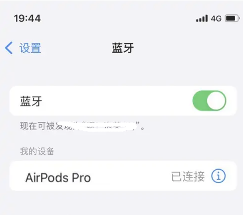 莱阳苹果维修网点分享AirPods Pro连接设备方法教程 