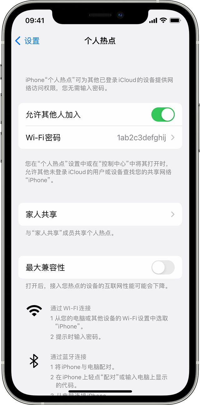 莱阳苹果14维修分享iPhone 14 机型无法开启或使用“个人热点”怎么办 