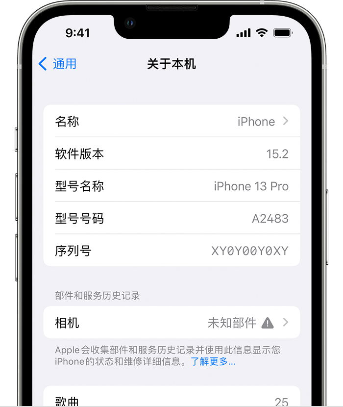 莱阳苹果维修分享iPhone 出现提示相机“未知部件”是什么原因？ 