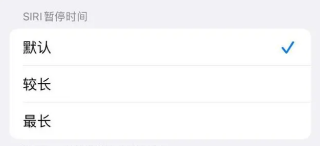 莱阳苹果维修分享iOS 16上隐藏的Siri的四种新用法 