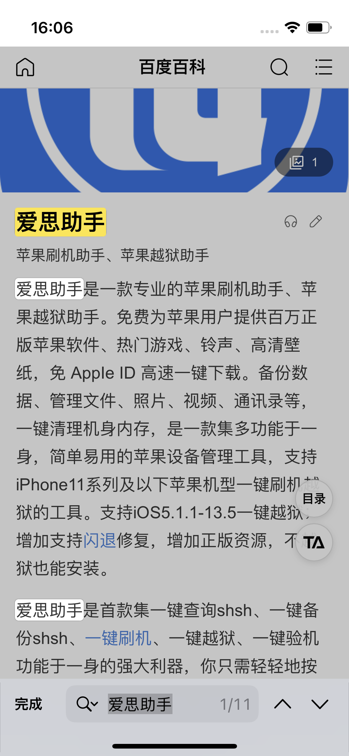 莱阳苹果14维修分享iPhone 14手机如何在safari浏览器中搜索关键词 