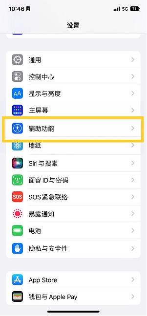 莱阳苹果14维修分享iPhone 14设置单手模式方法教程 