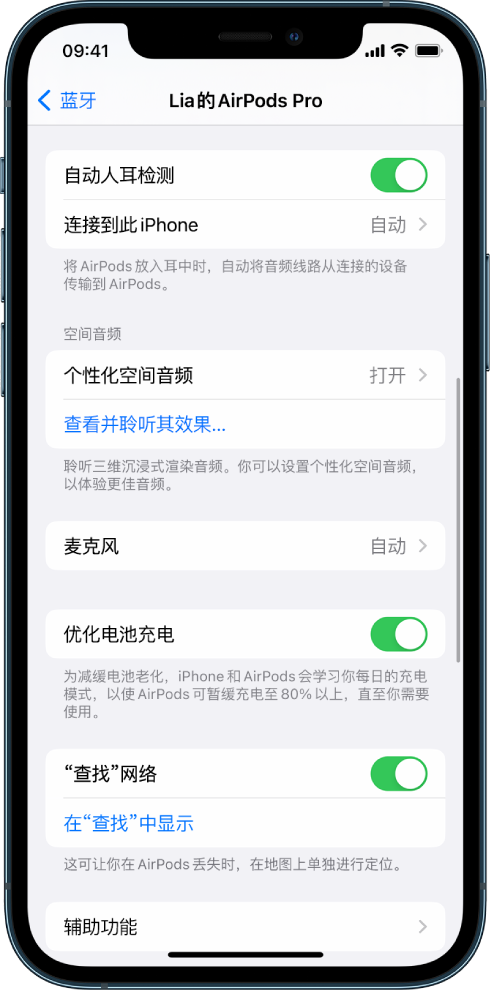 莱阳苹果手机维修分享如何通过 iPhone “查找”功能定位 AirPods 