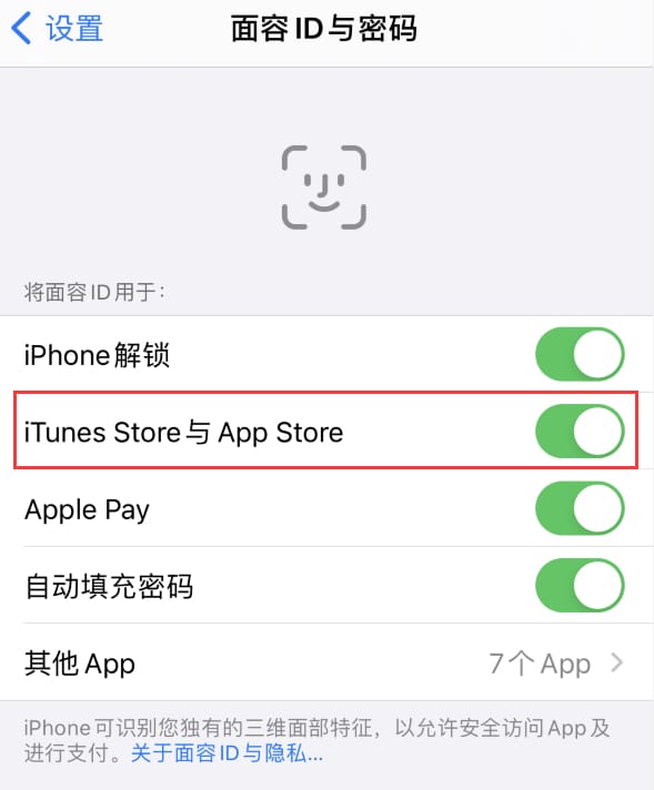 莱阳苹果14维修分享苹果iPhone14免密下载APP方法教程 