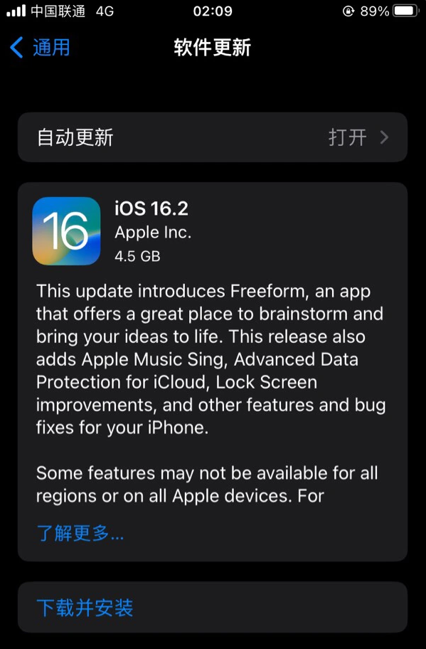 莱阳苹果服务网点分享为什么说iOS 16.2 RC版非常值得更新 