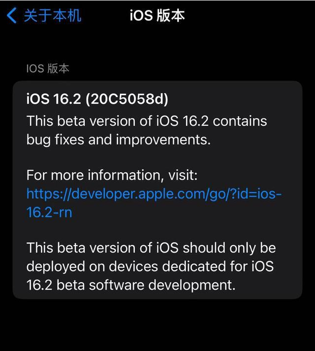 莱阳苹果手机维修分享iOS16.2beta4更新内容及升级建议 