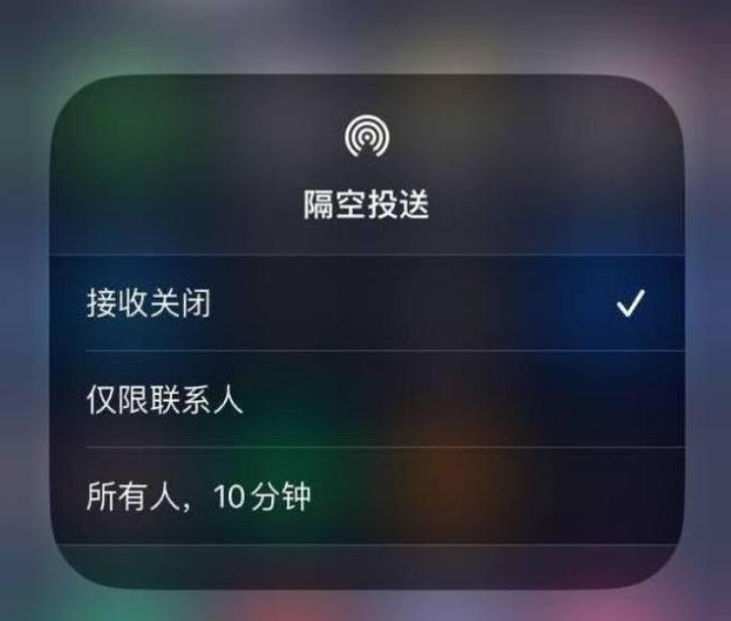 莱阳苹果14维修分享iPhone 14 Pro如何开启隔空投送 