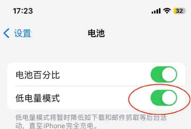 莱阳苹果手机维修分享iOS16耗电快解决办法 