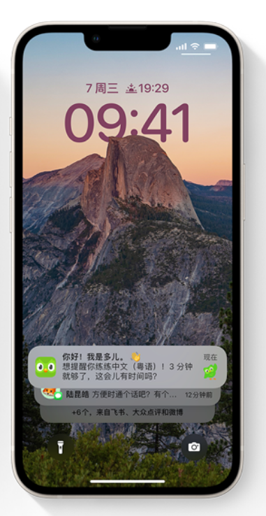 莱阳苹果14维修分享iPhone 14系列机型使用技巧：可从锁定屏幕中访问这些功能 